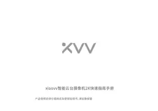 xiaovv智能云台摄像机 2K